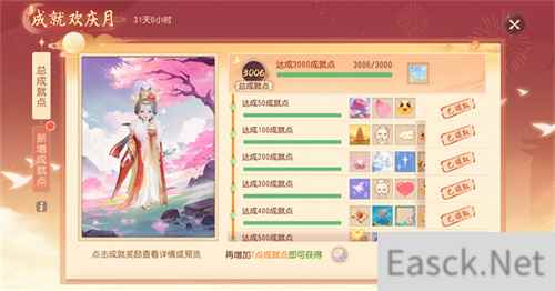 《梦幻西游三维版》成就欢庆月火热回归，寻芳戏携角色同款锦衣惊喜来