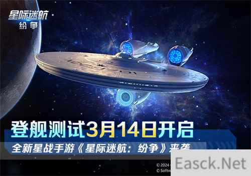 《星际迷航：纷争》登舰测试开启！舰队的命运 由你掌握