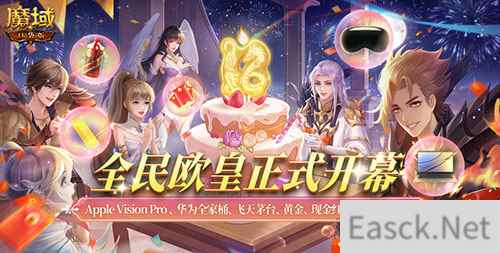 白嫖党福音!《魔域口袋版》全民欧皇福利开幕!