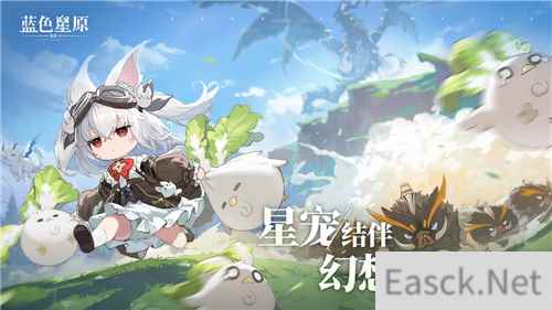蛮啾出品《蓝色星原:旅谣》开启预约 大量实机揭示奇幻新演绎