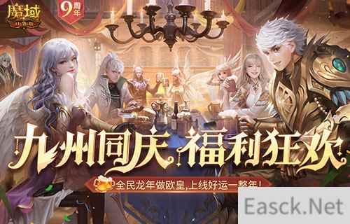 决战MMO福利之癫!魔域口袋版317福利庆典盛大开启!
