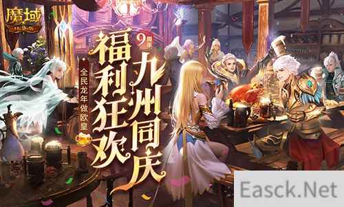 317白嫖攻略来啦!《魔域口袋版》官方免费福利!