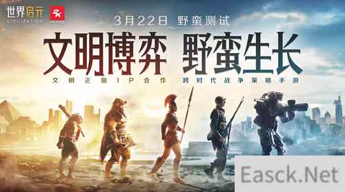 一场跨越千年的开拓之旅,《世界启元》野蛮测试今日开启!