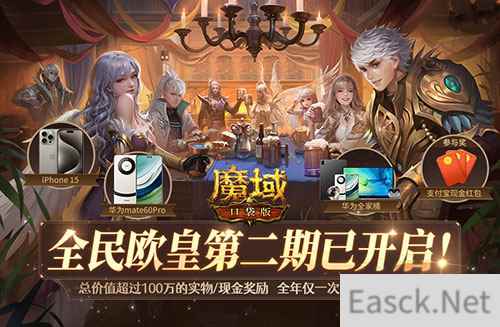 免费装备时装每天送!魔域口袋版泼天富贵送你啦!