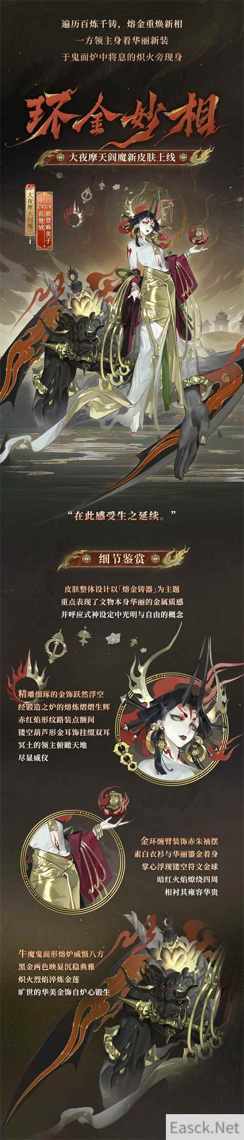 《阴阳师》×甘肃省博物馆合作,全新文藏寄意系列皮肤上线!