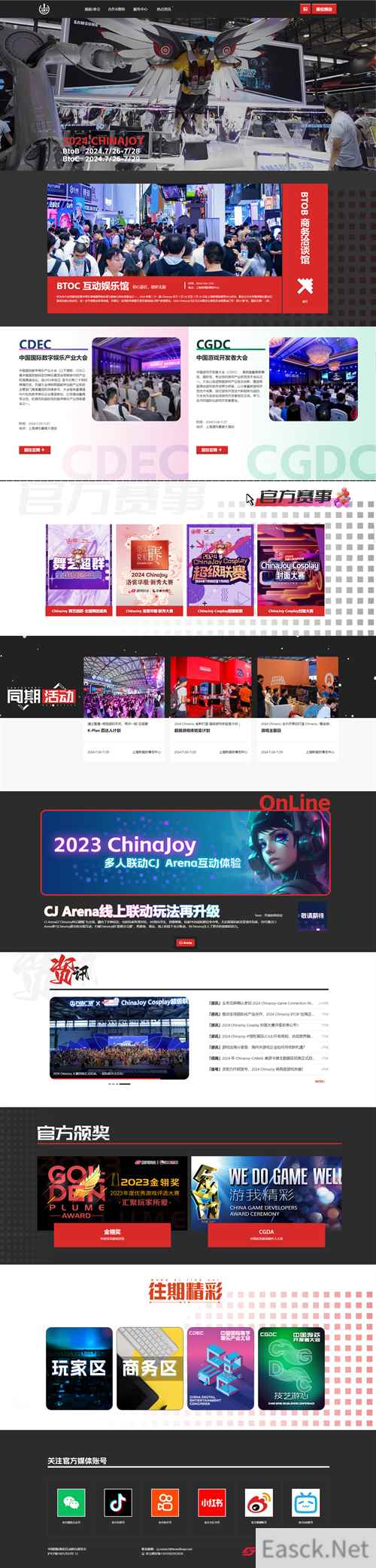 全新升级:ChinaJoy 新官网已上线!