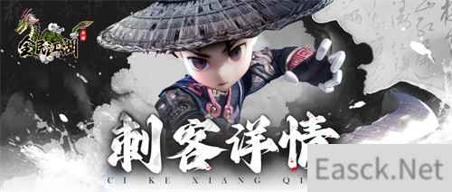 《全民江湖》豪侠隐遁,刺客来袭!无字天书免费领!