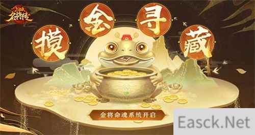 《三国杀名将传》子上突破,命魂系统开启