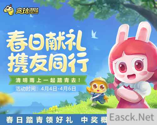 《原始传奇》多重福利大放送，踏春礼包等你来拿！