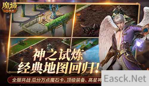 打一次胜过刷怪一百次！《魔域口袋版》全新副本限时开启！