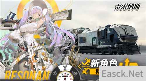 雷索纳斯首月终于迎来第一个新乘员：妮蔻拉