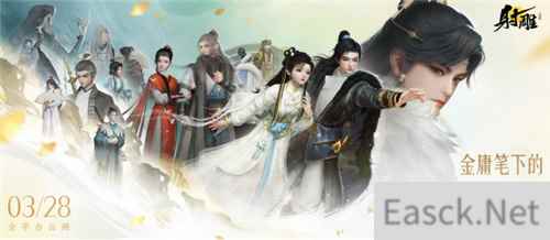 英特尔锐炫全方位优化网易大作射雕，助力玩家沉浸式畅享奇妙江湖
