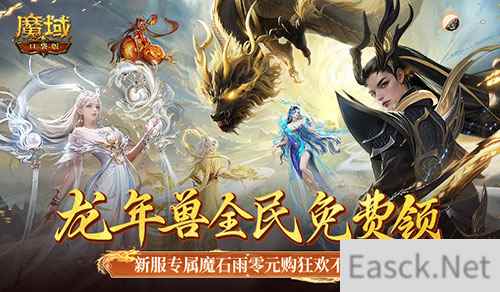 性价比堪比小米SU7？魔域口袋版新人福利解读