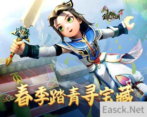 《全民江湖》春季踏青寻宝藏！寻春之礼限时得