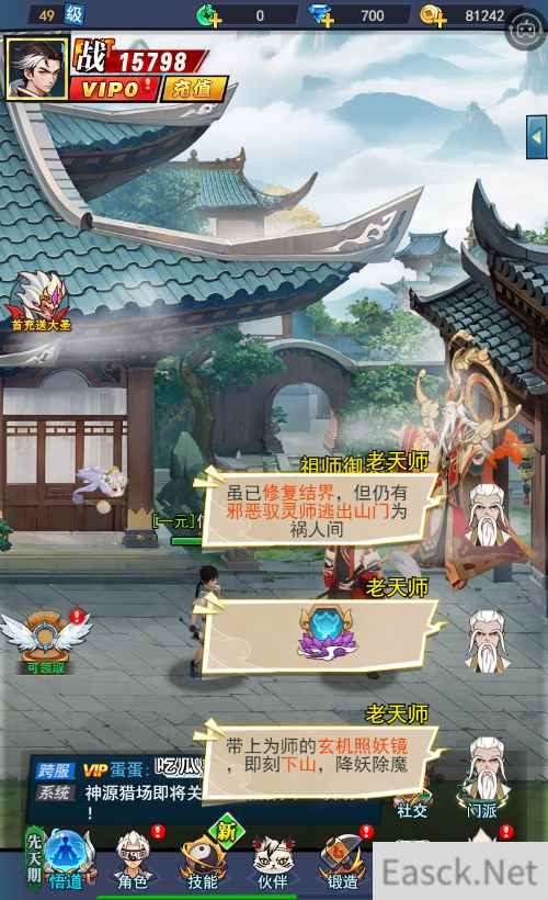 斩妖休闲两不误 《异界深渊：大灵王》定义都市修仙新潮流
