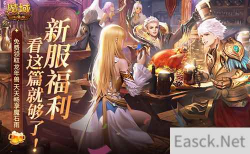 MMO新人最速上手传说！魔域口袋版称霸新服攻略