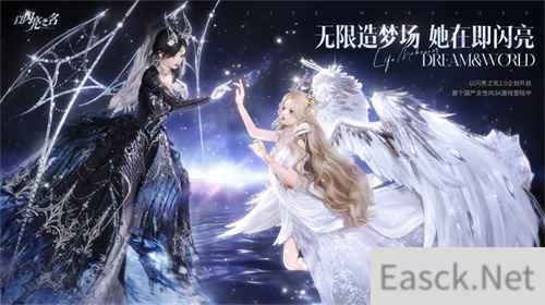 首个国产女性向3A游戏《以闪亮之名》一周年用实力开启女性向游戏的全新未来