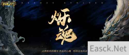 起猛了！《英魂之刃口袋版》赛季主题曲上线，风暴之灵传说皮肤惊艳登场