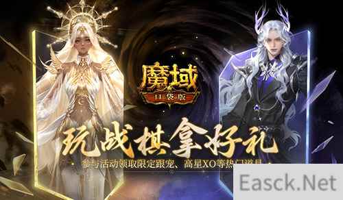 你能赢到第几回？来魔域口袋版试试你的战略才能！