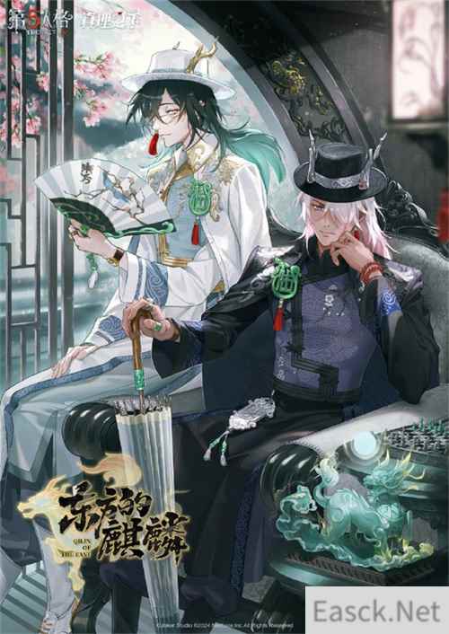宿命血脉，麒麟觉醒《第五人格》真理之下六周年限定礼盒预售现已开启