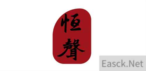 全球化音频解决方案供应商，上海恒声确认参展 2024 ChinaJoy BTOB