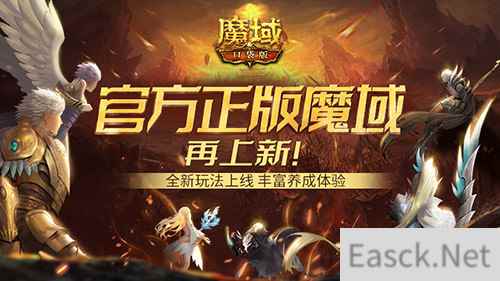 下棋打牌，魔域口袋版全新玩法带你轻松养成~