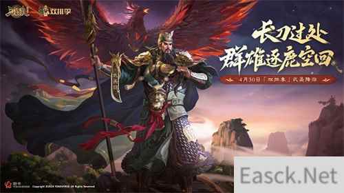 《三国杀十周年》首届双排季预热开启，兄弟热血，义起开黑！