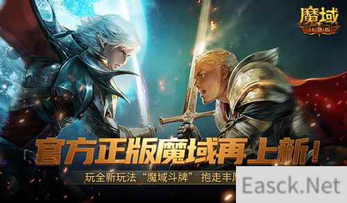 MMO还能打牌？魔域口袋版全新玩法魔域斗牌即将登场！