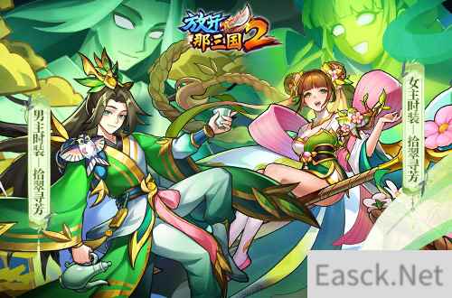 《放开那三国2》槃金武将携主角新时装，今日上新