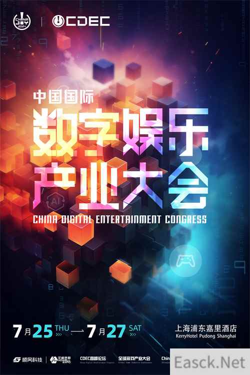 聚焦当下，探寻未来！ChinaJoy 主论坛正式启动！