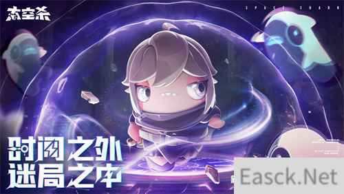 穿新套装玩新身份,《太空杀》五一新版本4月30日上线