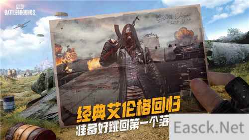 PUBG经典艾伦格即将回归,不要错过预约噢!