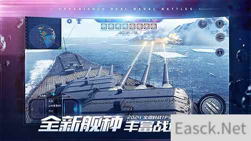 烽火八年,燃指巅峰!《巅峰战舰》八周年全新版本震撼来袭!