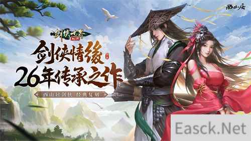 金银匠心,剑光璀璨!非遗大师助阵《剑侠世界:起源》武林大会