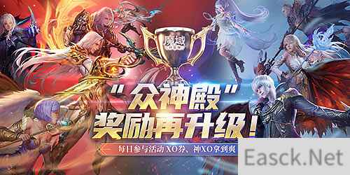 节后综合征解除!来《魔域口袋版》每天养成道具拿到爽