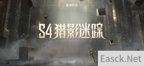 《高能英雄》S4赛季排位热血开启,高能之旅,等你来战!