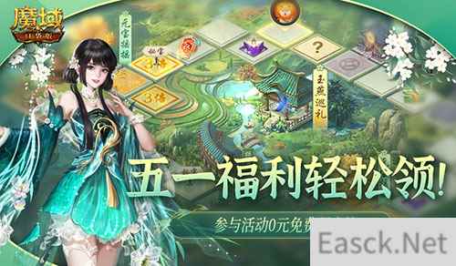 五一这些福利别忘了!魔域口袋版五一奖励上线就领