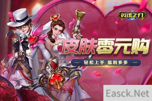 人人都能轻松上手《英魂之刃口袋版》,皮肤英雄免费领!