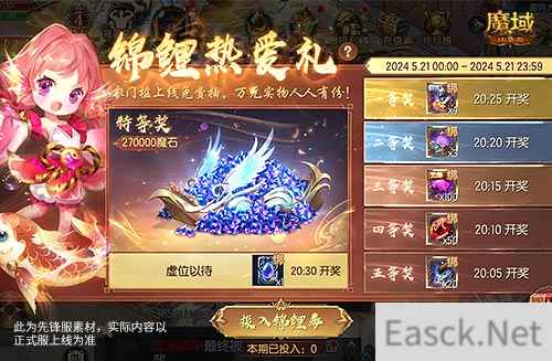 臻藏时装免费送!魔域口袋版每天狂送花样好礼!