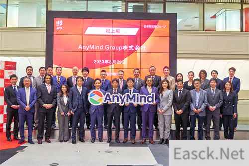 AnyMind Group 确认参加 2024 ChinaJoy BTOB 商务洽谈馆