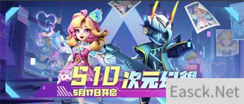 超越现实，探索次元幻想！《太空杀》S10全新赛季揭幕！