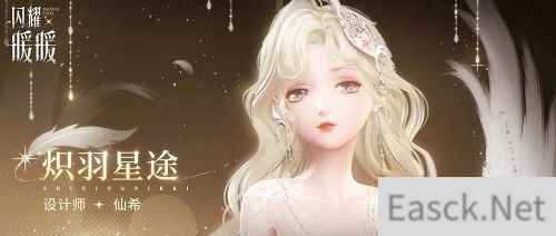 《闪耀暖暖》双非凡感应活动“恋恋温特蒙”开启 评选赛商城上新“星愿双子”