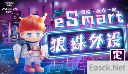 东莞市索艾电子科技有限公司确认参展 2024 eSmart，精彩可期！