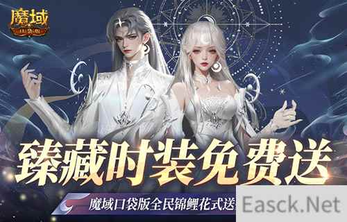 下一个锦鲤就是你！魔域口袋版百万锦鲤等你来！