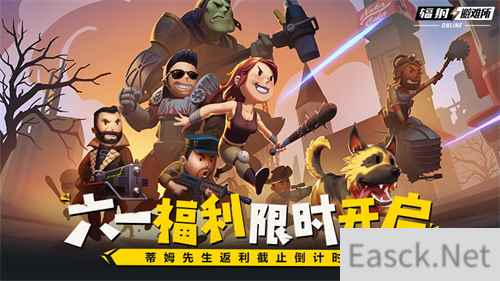 《辐射避难所online》六一福利限时开启,蒂姆先生返利倒计时!