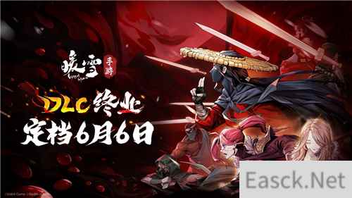 全端销量300w!好评动作肉鸽《暖雪》DLC终业6月6日登陆移动端