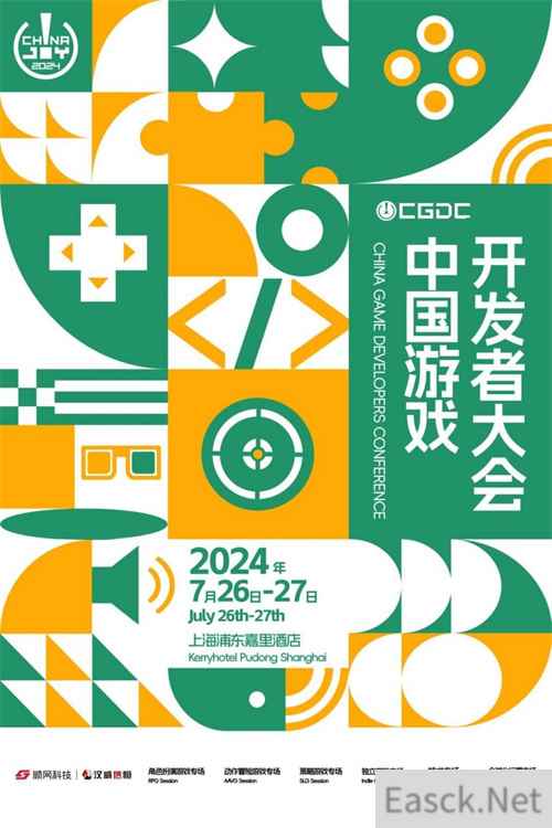 2024 中国游戏开发者大会Indie 专场