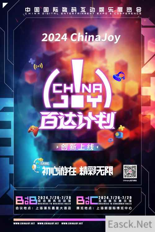 ChinaJoy 百达计划 开启亿级流量新模式！