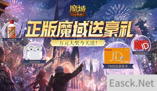 最后一期！还有谁没来魔域口袋版薅这个羊毛？