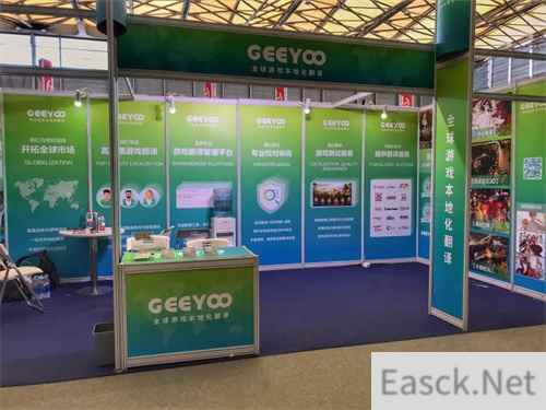 Geeyoo公司将在2024 ChinaJoy BTOB商务洽谈馆再续精彩！